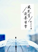 战恋雪寒战