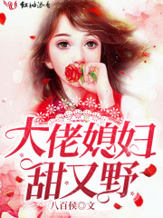绝世毒医王妃全文免费阅读