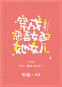 花蝴蝶免费观看经典片完整版