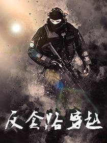 终极斗罗免费漫画