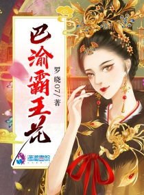 千山暮雪小说阅读