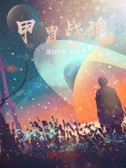 相逢时节免费观看