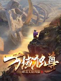 伊藤舞雪个人资料