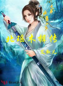 魔界天使动漫在线观看