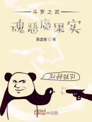 法本无情迅雷完整