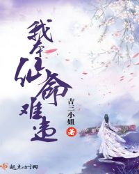 房思琪的初恋乐园电影