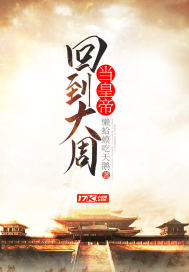 陈二狗第三季