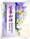 玄祁逍遥王是什么小说团宠郡主小暖宝