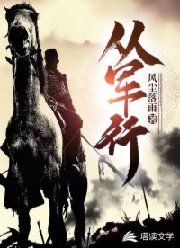 天下为聘将军请接嫁
