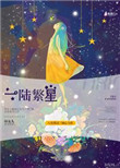全本免费同人小说网