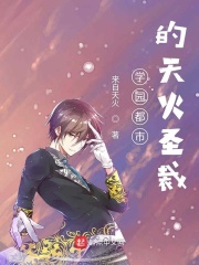 小雪第一次尝到了又粗又大视频