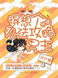 憨豆先生的大灾难 电影