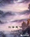 终末的女武神第三季免费观看全集