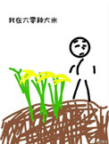 魔王逆谋在哪个软件看