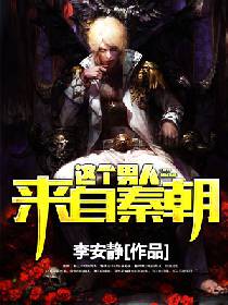 白蛇青蛇三流片