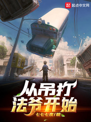 前夫请入局