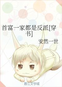 她的房东是影帝