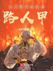 后妈的春天免费阅读