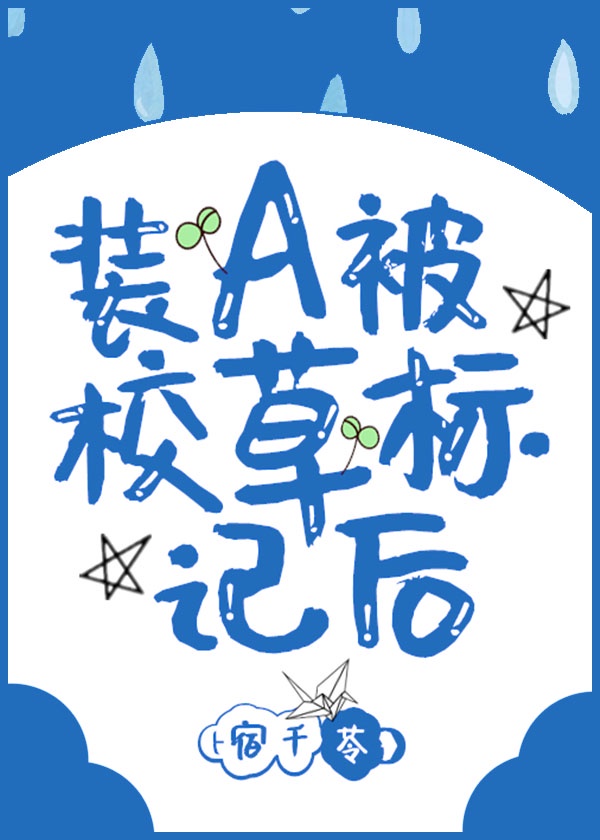 父之过敏第一部分