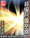 一颗颗葡萄从小洞塞了进去