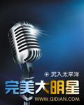 两小无猜小说一根萝卜