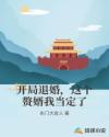 如懿传全集免费观看