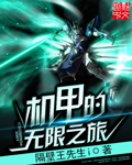 斗罗斗破大集结熏儿
