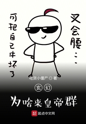歪歪微凉陪大哥睡觉是真的吗
