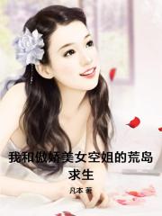 表妹深夜让我满足她