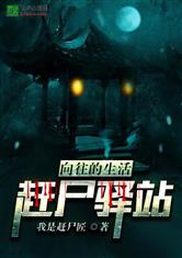 穿越还珠之方惜嫣