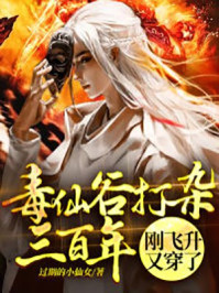 梁医生不可以 季亭亭原文
