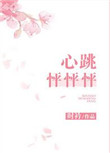 美女批日起爽在线观看