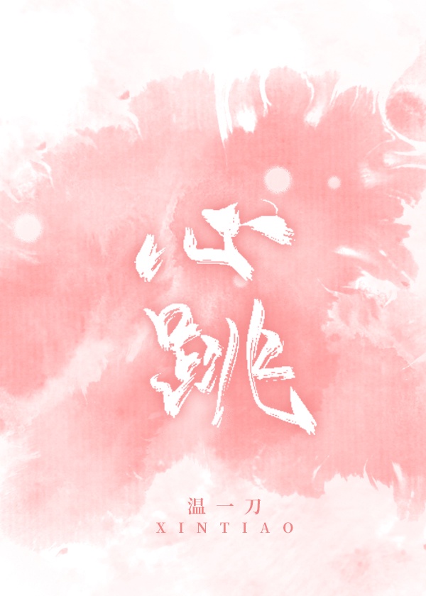 周晓琳最恶心是哪一部
