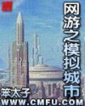 采女传小说全文阅读