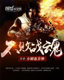 沦陷慕吱