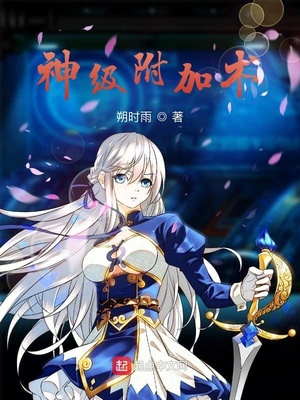 回复术士的重来人生 樱花动漫