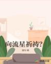 聊斋艳谭2