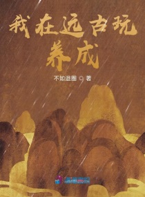 啊将军好涨鼓起来别顶了