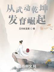 伏天氏最新章节列表