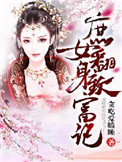 快穿王者荣耀英雄你躺好