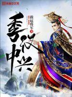 灌饱娇嫩H将军公主最新章节