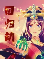 年轻的保姆3在线播放