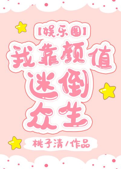 雏妓完整版