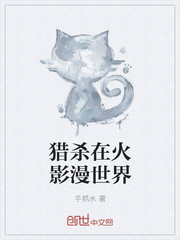 班长哭着说不能再抠了