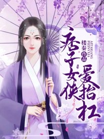 特殊的治疗梁医生