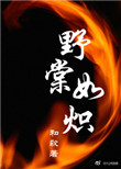 小旅馆叫床1分38秒录音