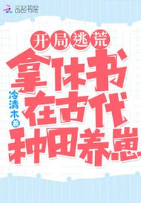 无翼乌漫画之体肓官