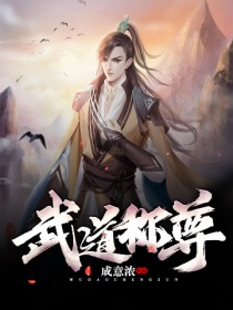 温以凡和桑延做了几次