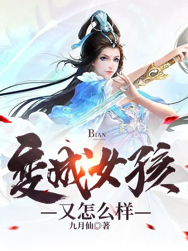 和神分手后我成了人间bug