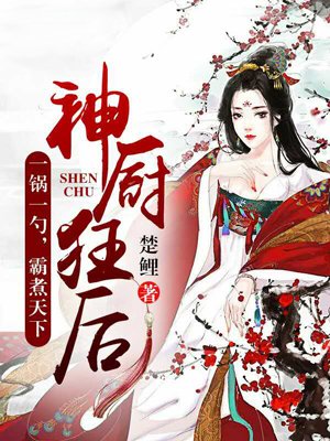 娇妻的沉沦客厅